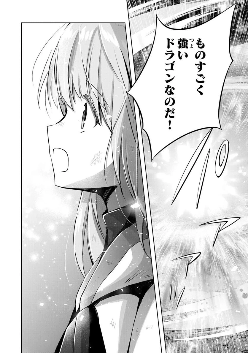ページ 24 — 第13話