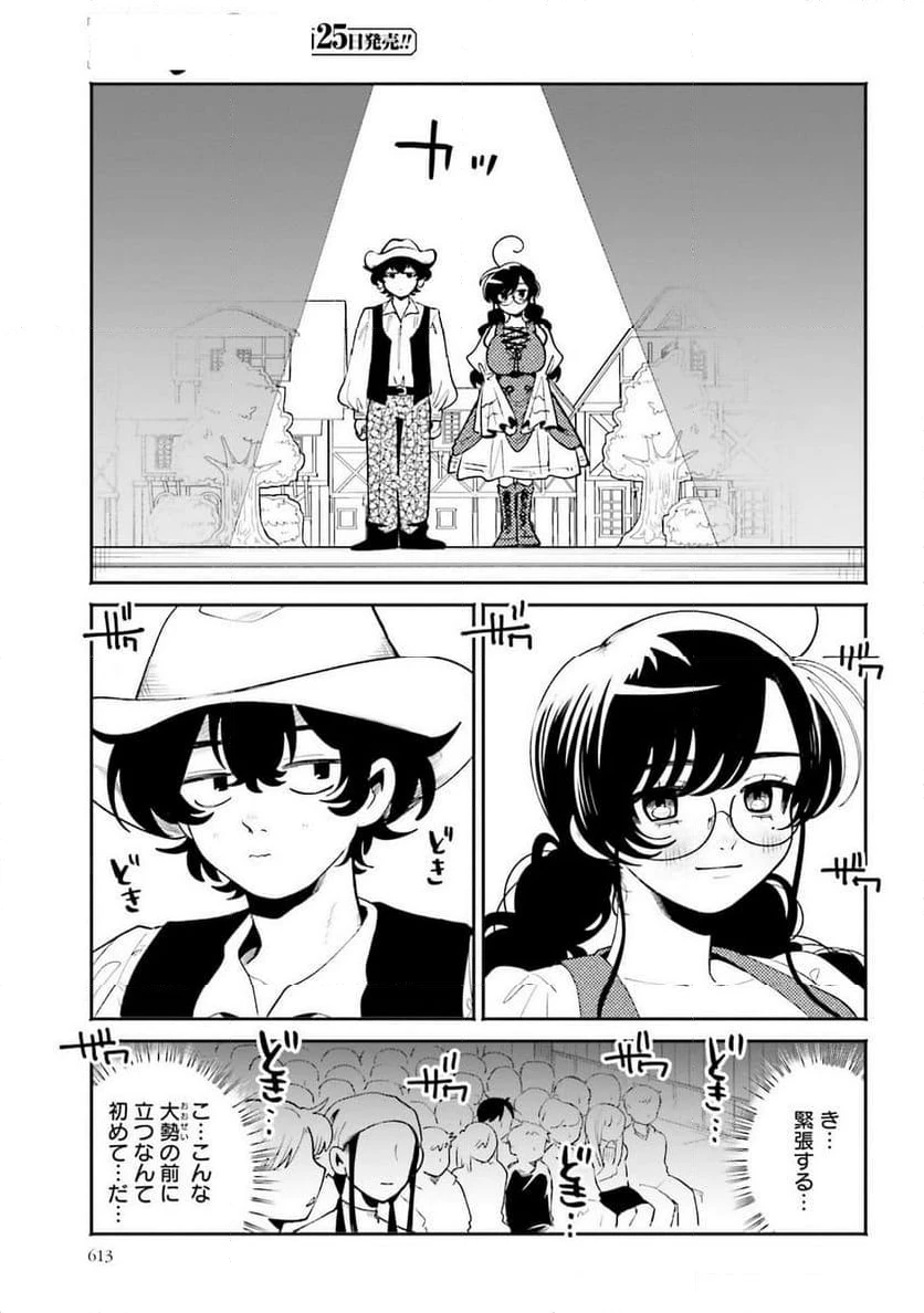 ページ 11 — 第43話