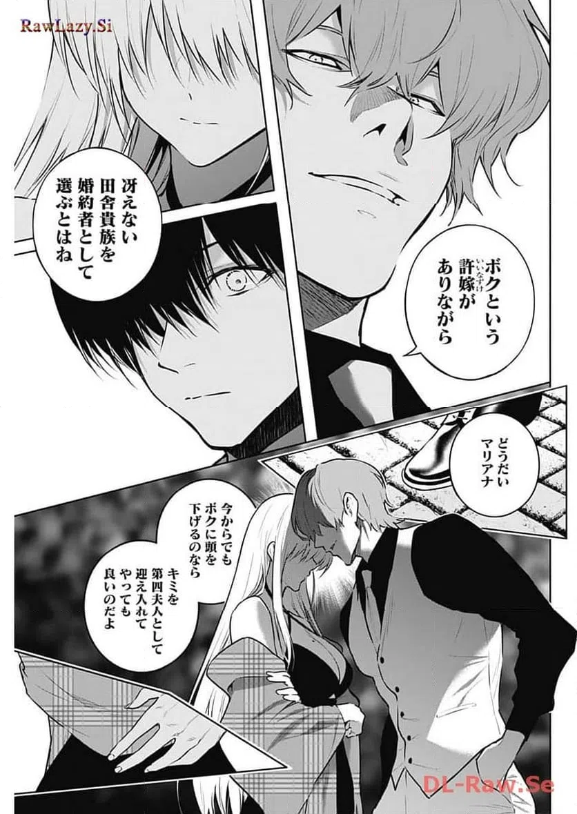 ページ 13 — 第127話