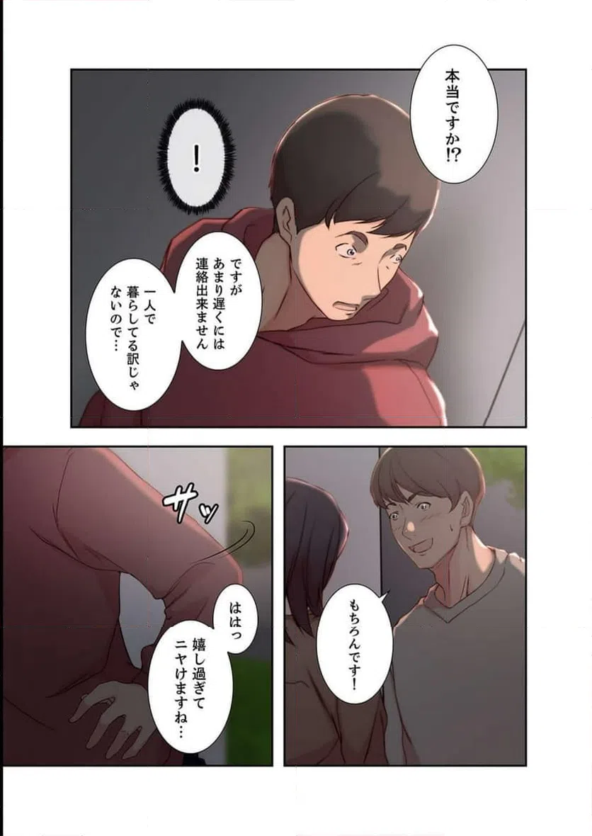 ページ 28 — 第10話