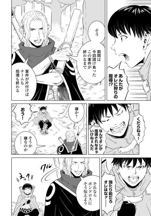 ページ 18 — 第1話