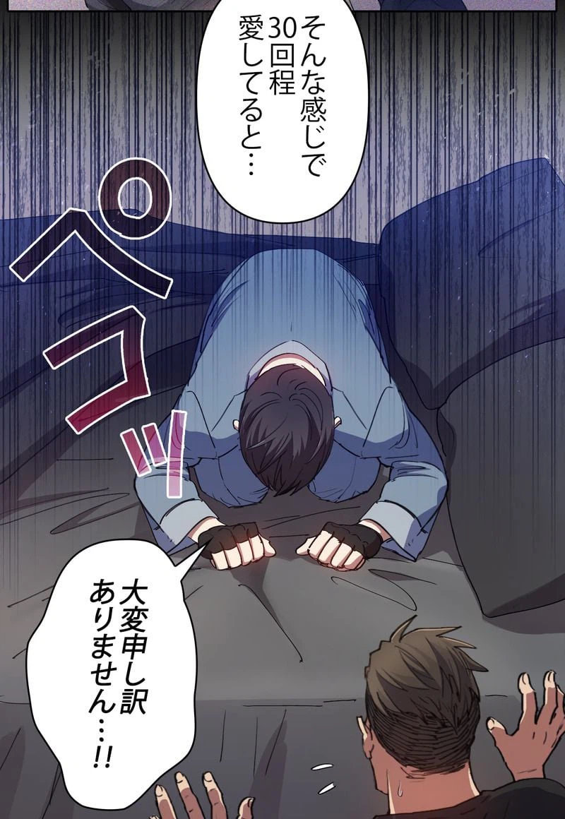 ページ 19 — 第19話