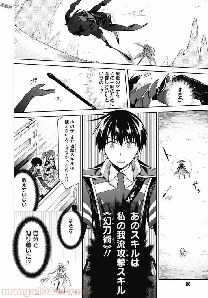 ページ 19 — 第11話