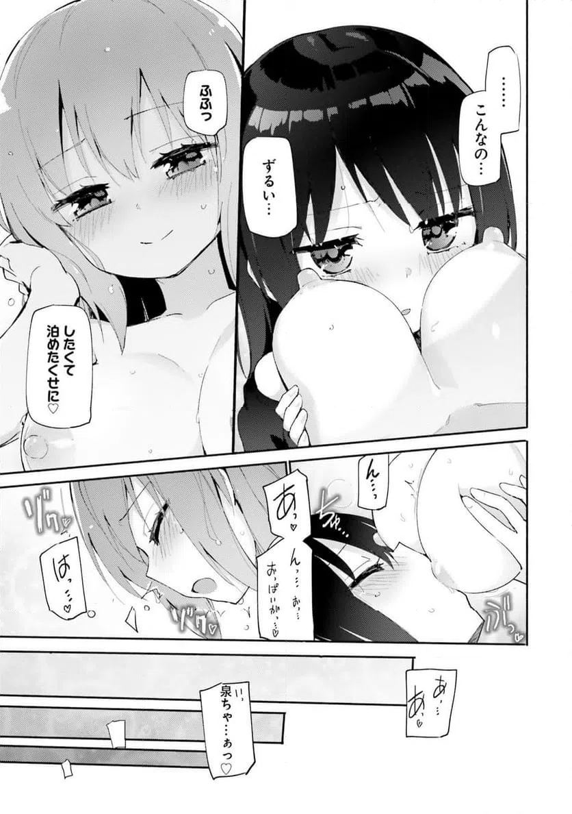 ページ 11 — 第6話