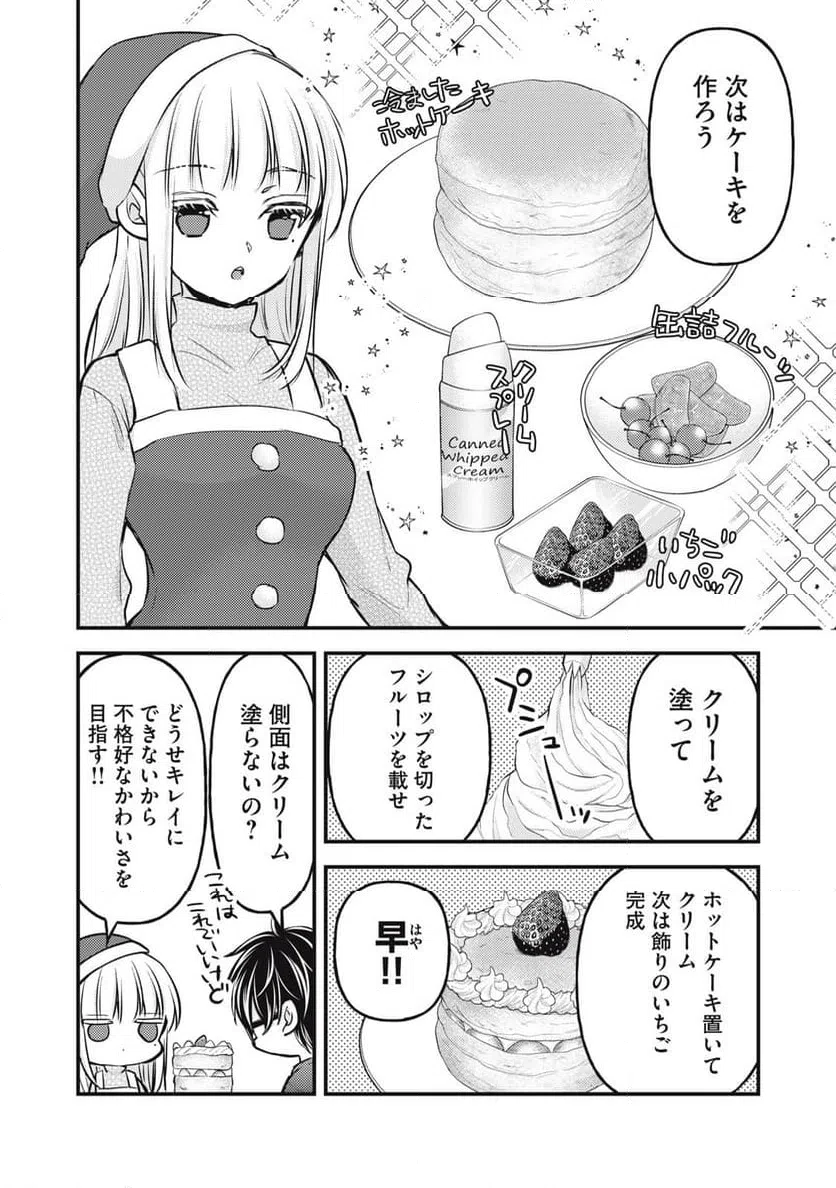 ページ 6 — 第135話
