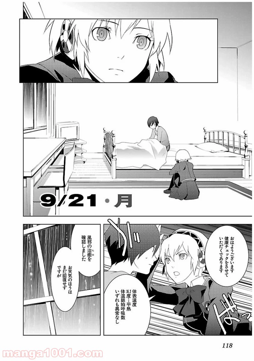 ページ 18 — 第22話