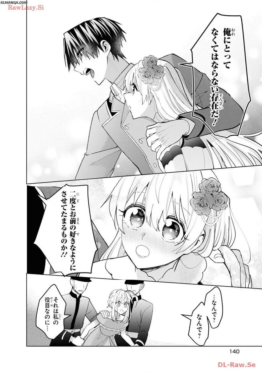 ページ 18 — 第15話