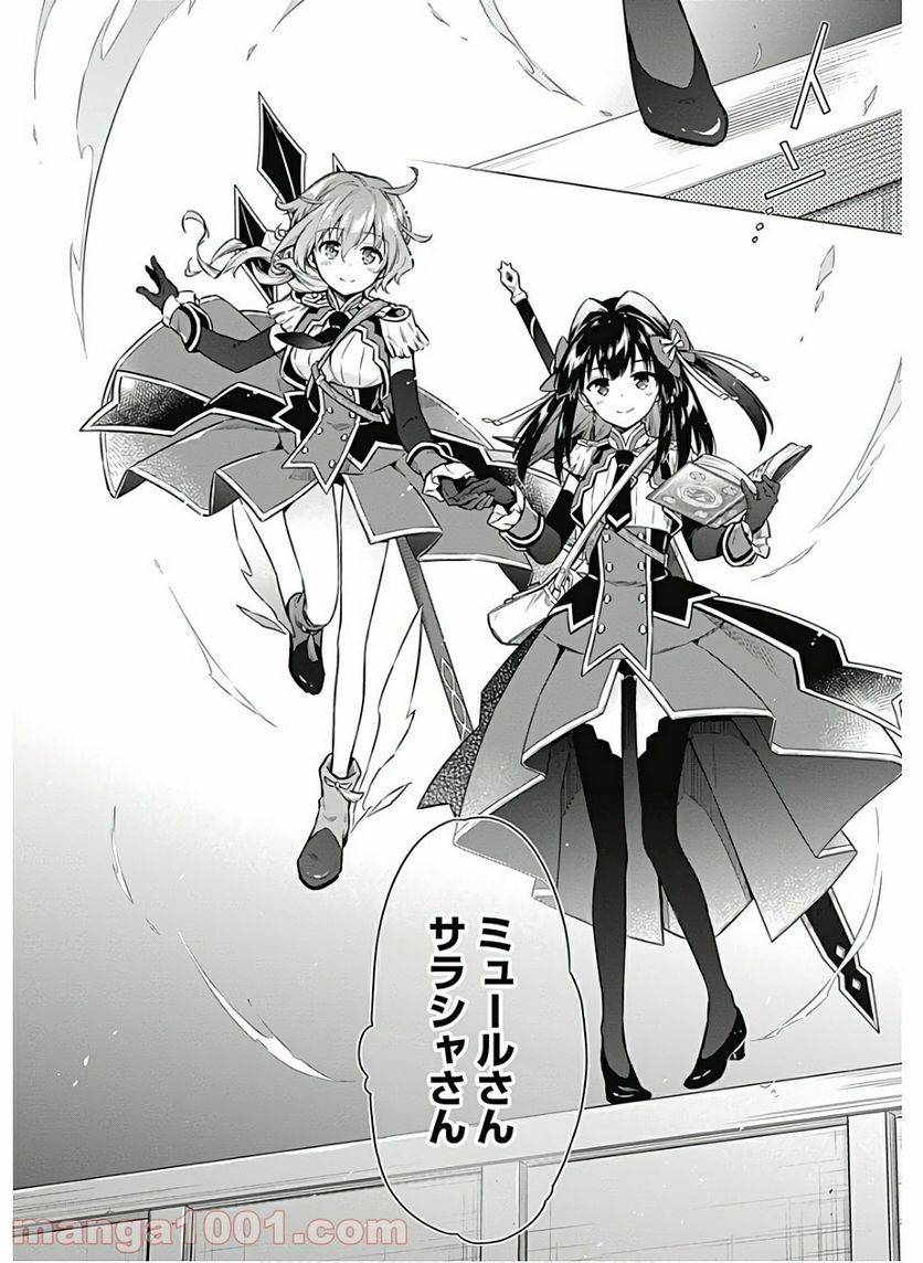 ページ 24 — 第39話