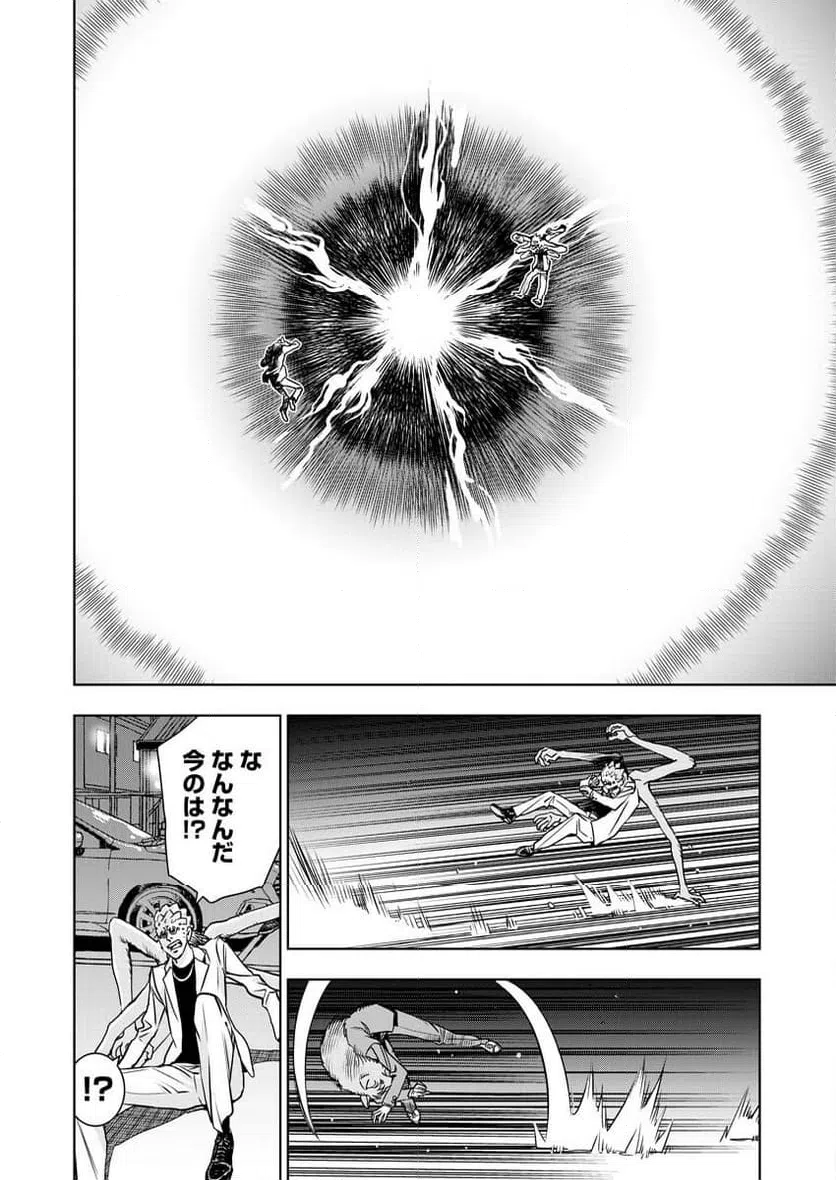 ページ 25 — 第8話