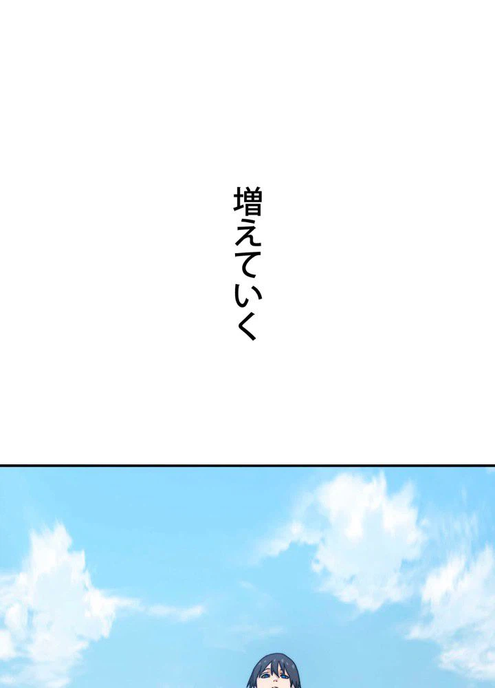 ページ 6 — 第11話