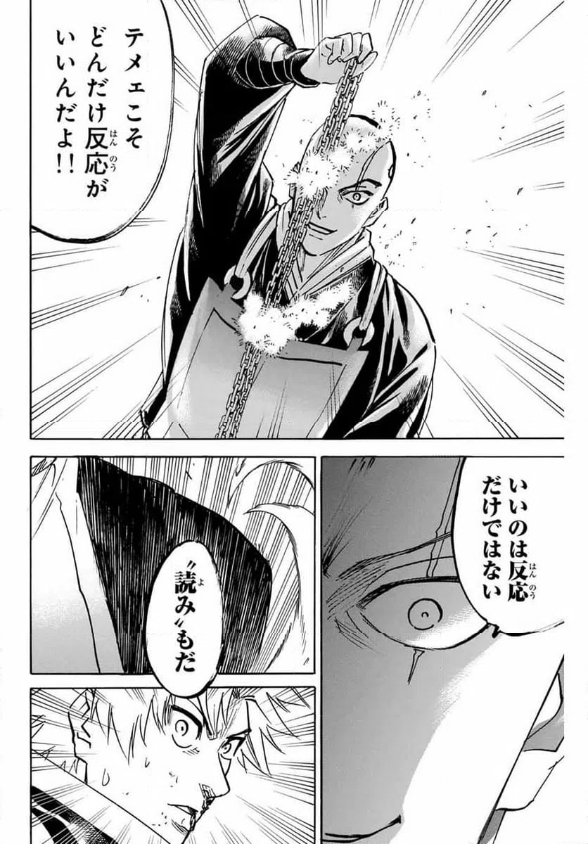 ページ 14 — 第281話