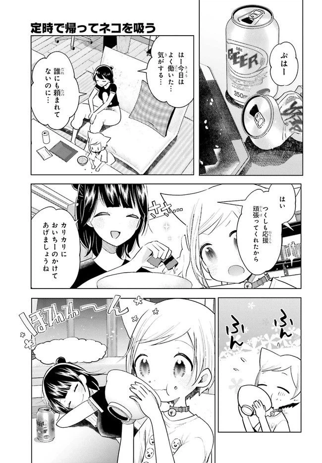 ページ 9 — 第6.2話