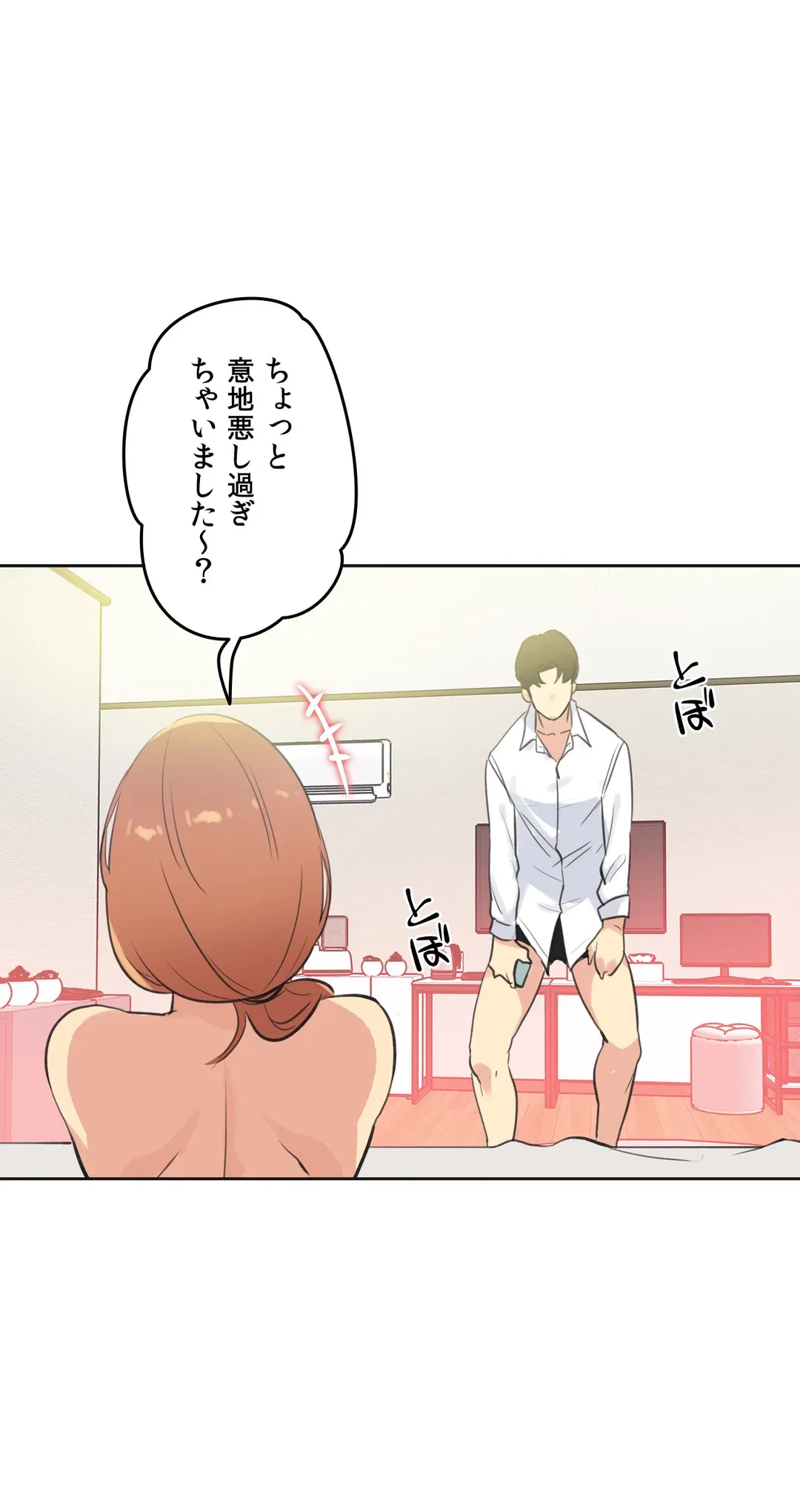 ページ 16 — 第51話