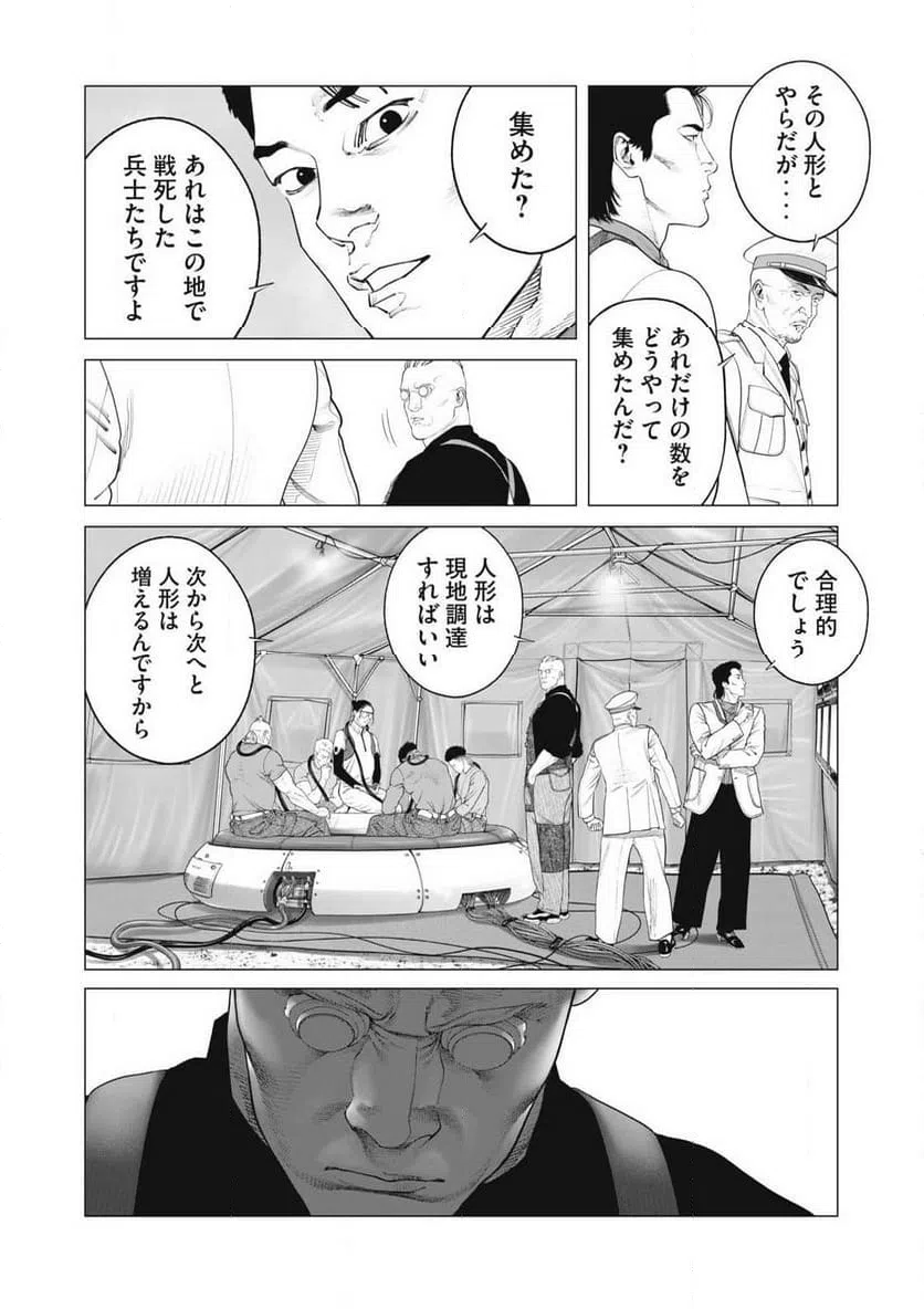 ページ 10 — 第92話