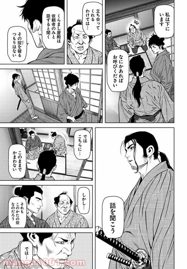 ページ 33 — 第1話