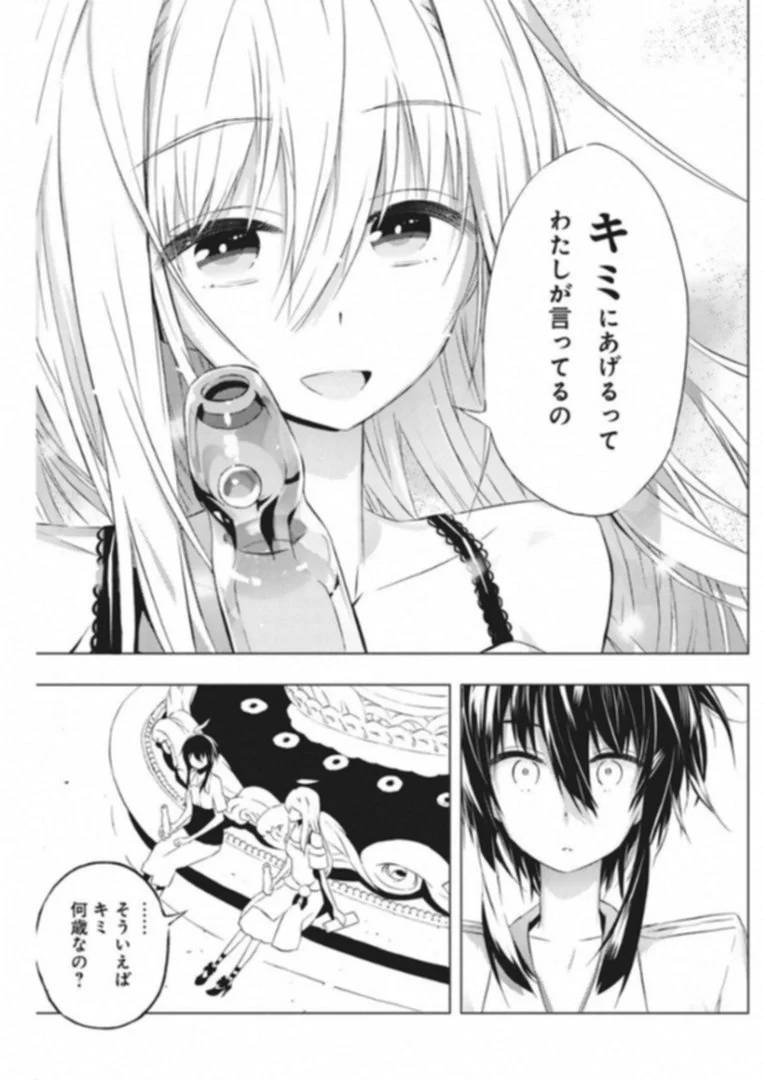 ページ 19 — 第6話