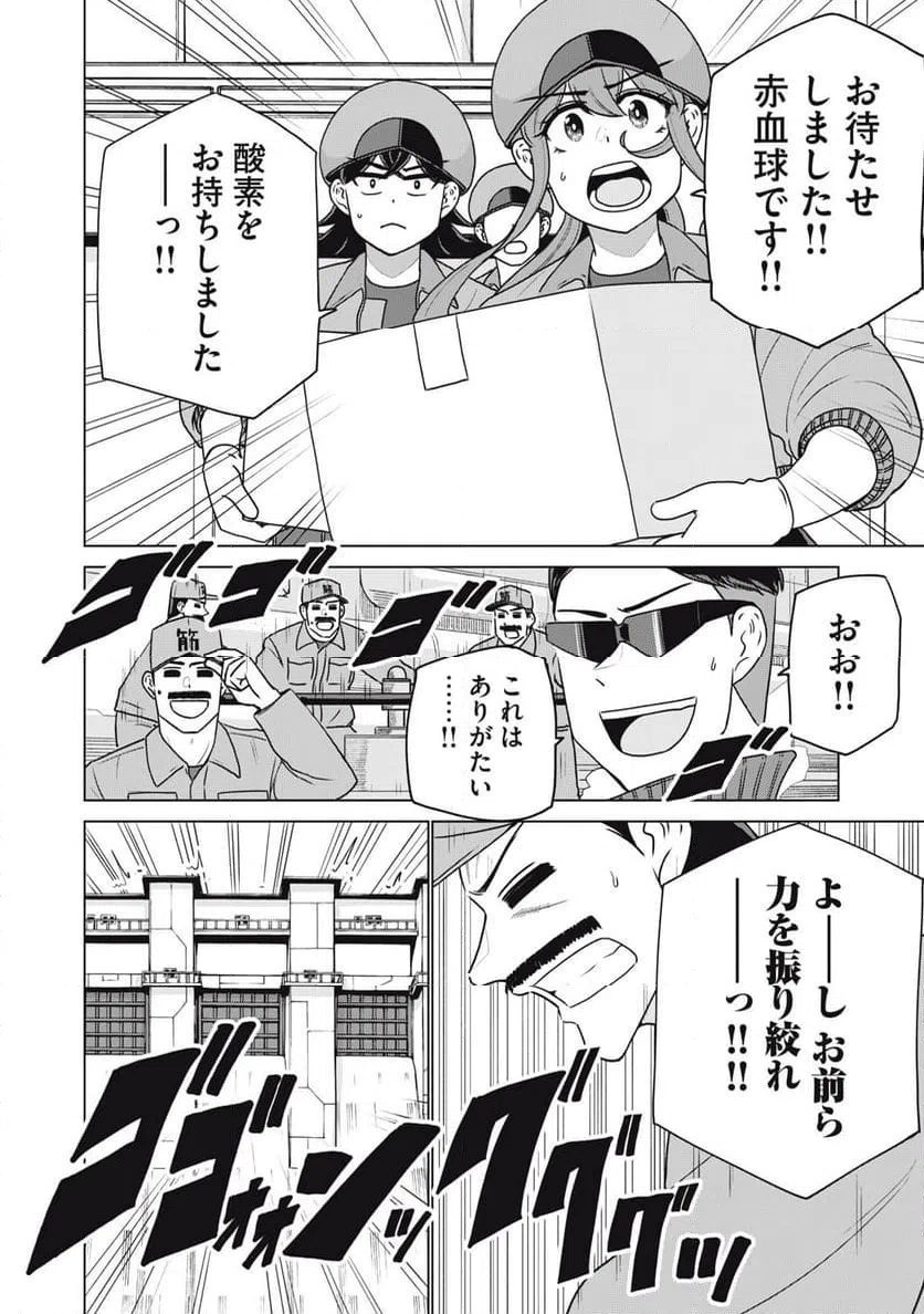 ページ 18 — 第25話