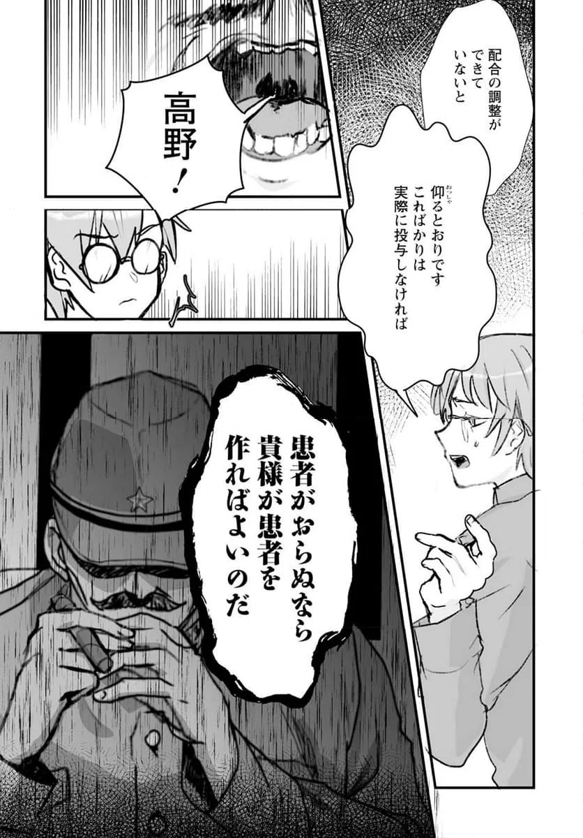ページ 23 — 第15話