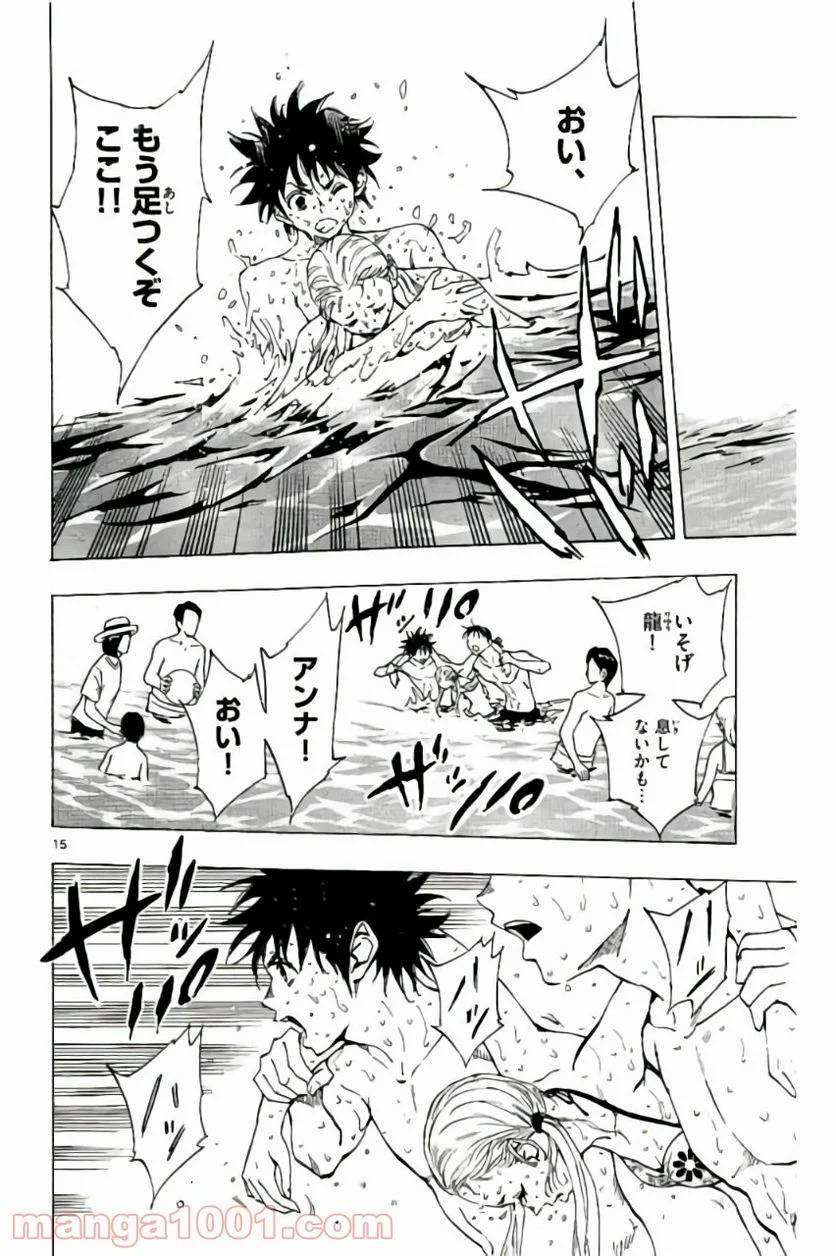 ページ 16 — 第184話