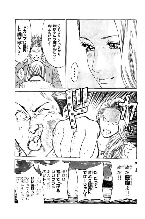 ページ 25 — 第11話