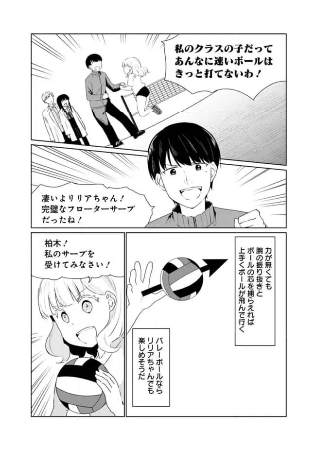 ページ 4 — 第14話