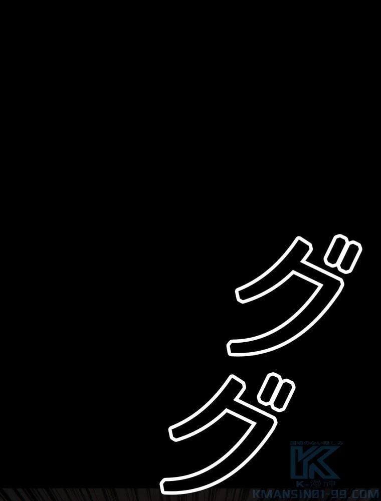 ページ 8 — 第107話