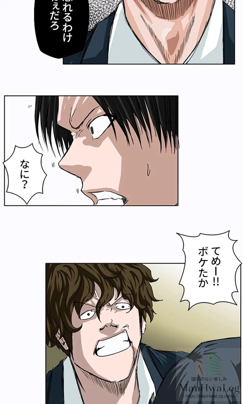 ページ 21 — 第3話