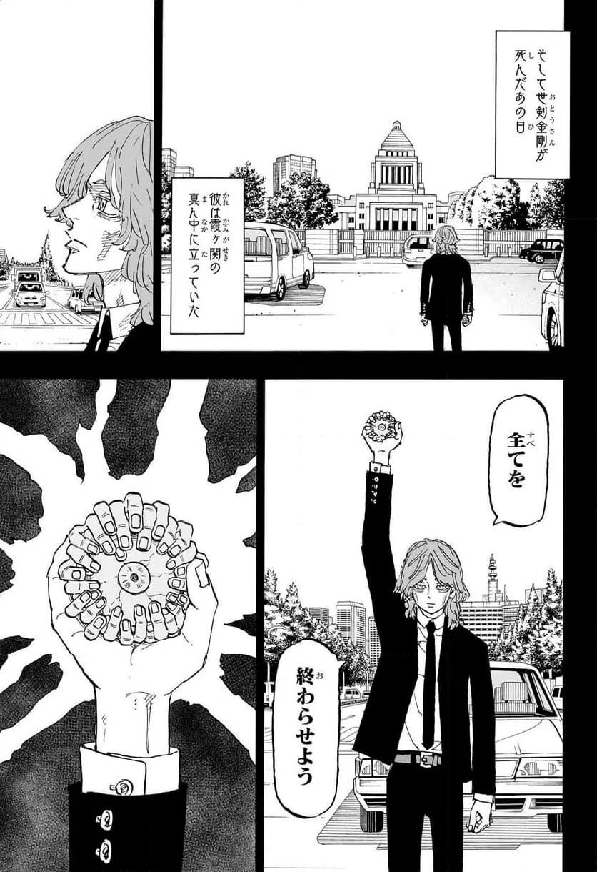 ページ 16 — 第50話