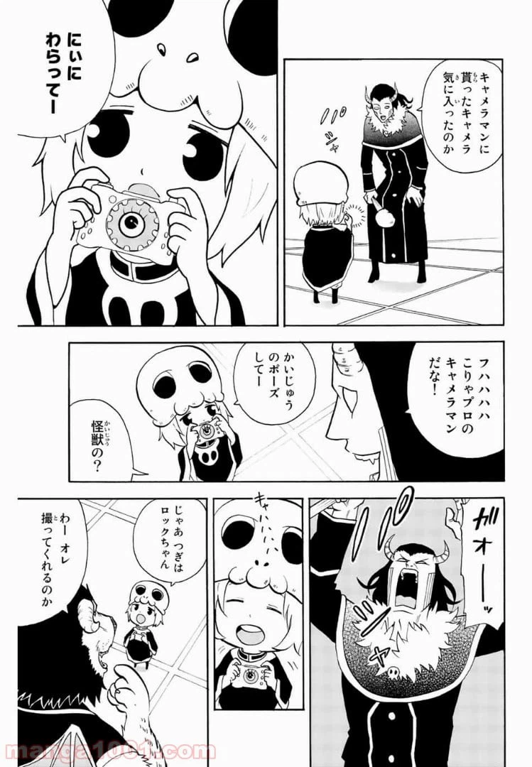 ページ 5 — 第43話