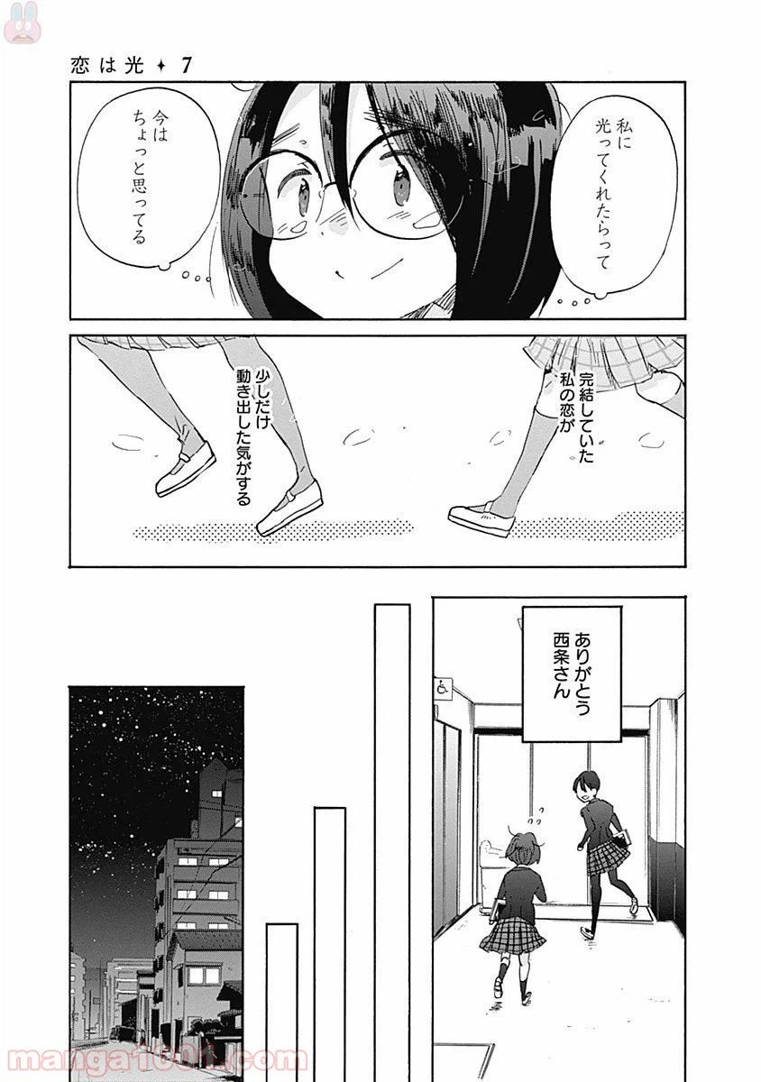 ページ 25 — 第39話