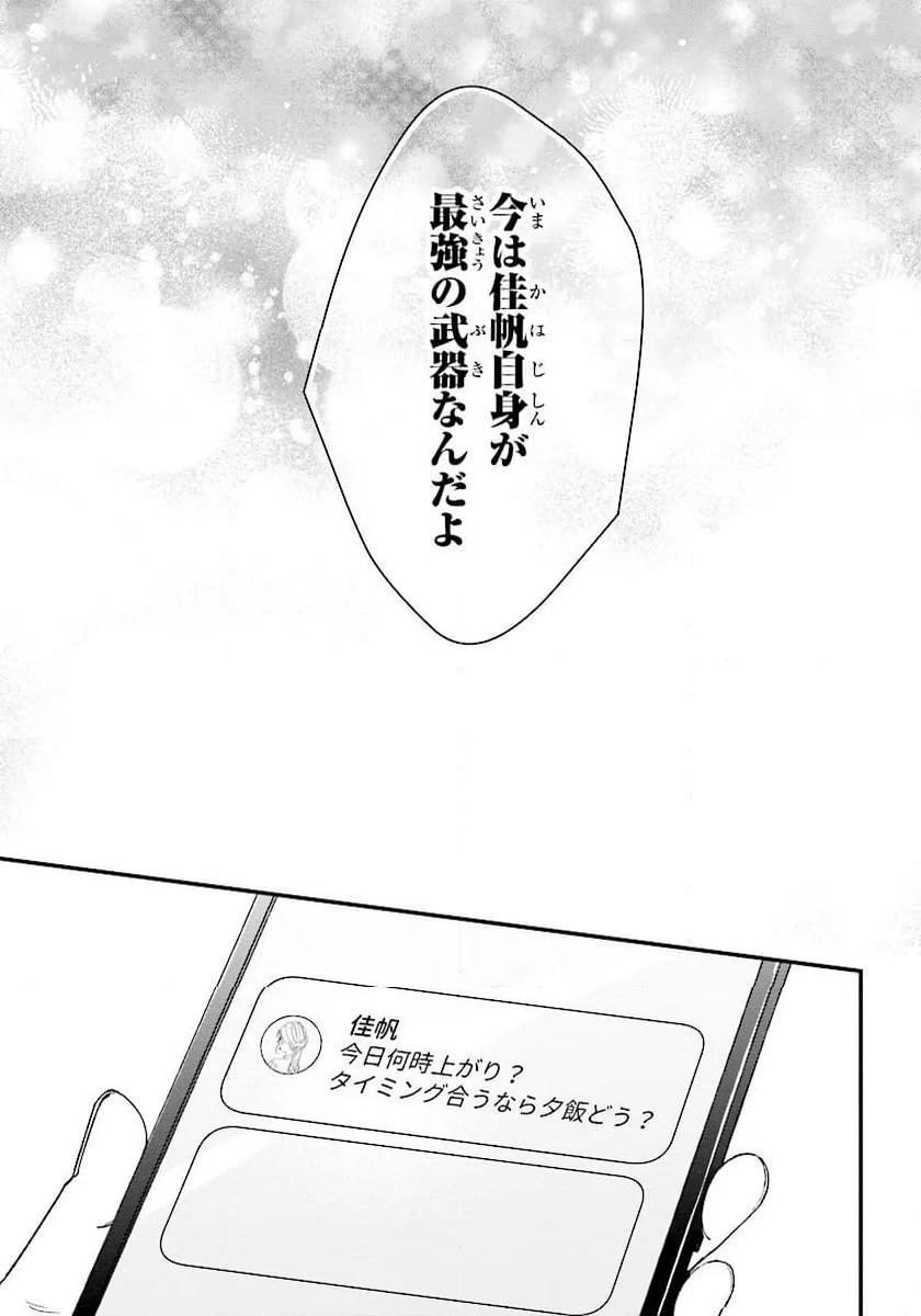 ページ 9 — 第22.2話