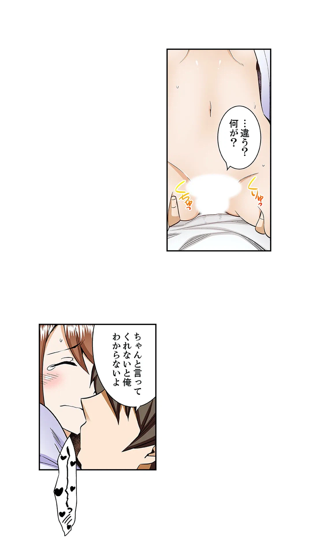 ページ 15 — 第26話