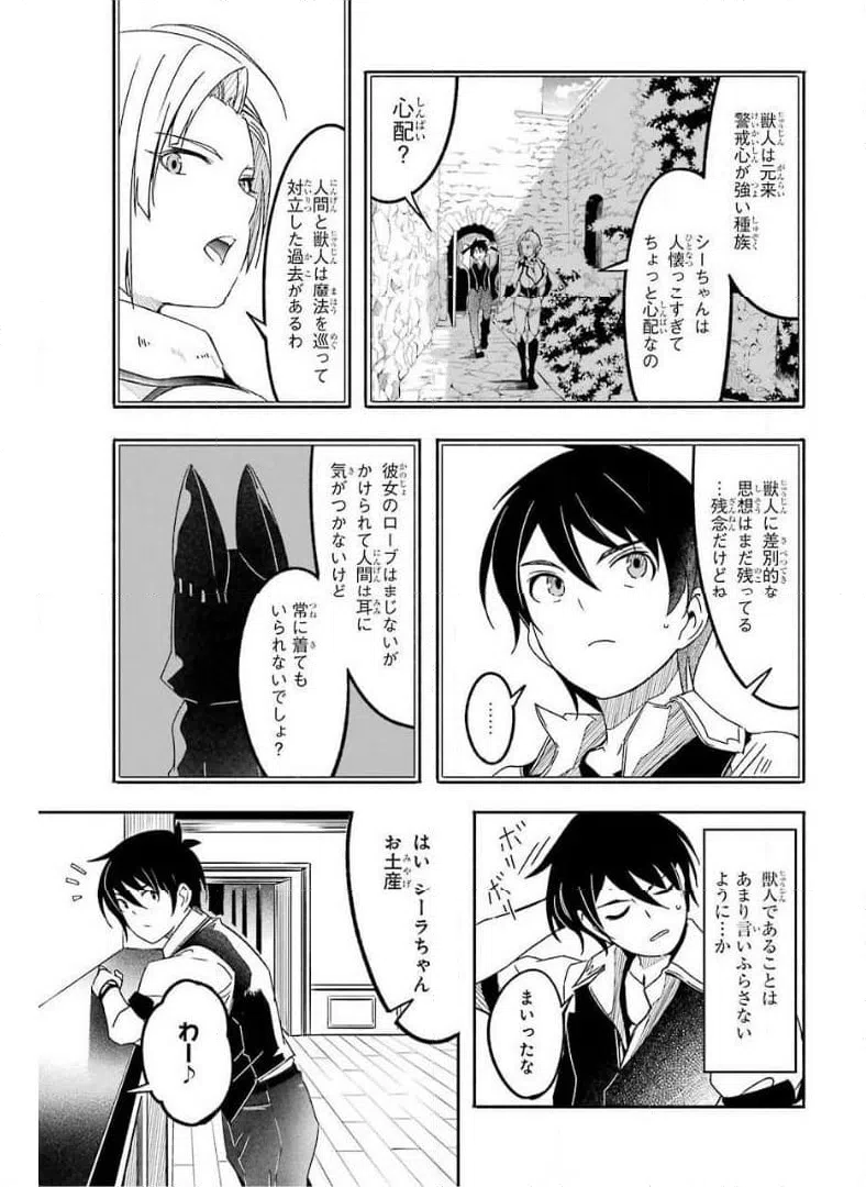 ページ 15 — 第9話