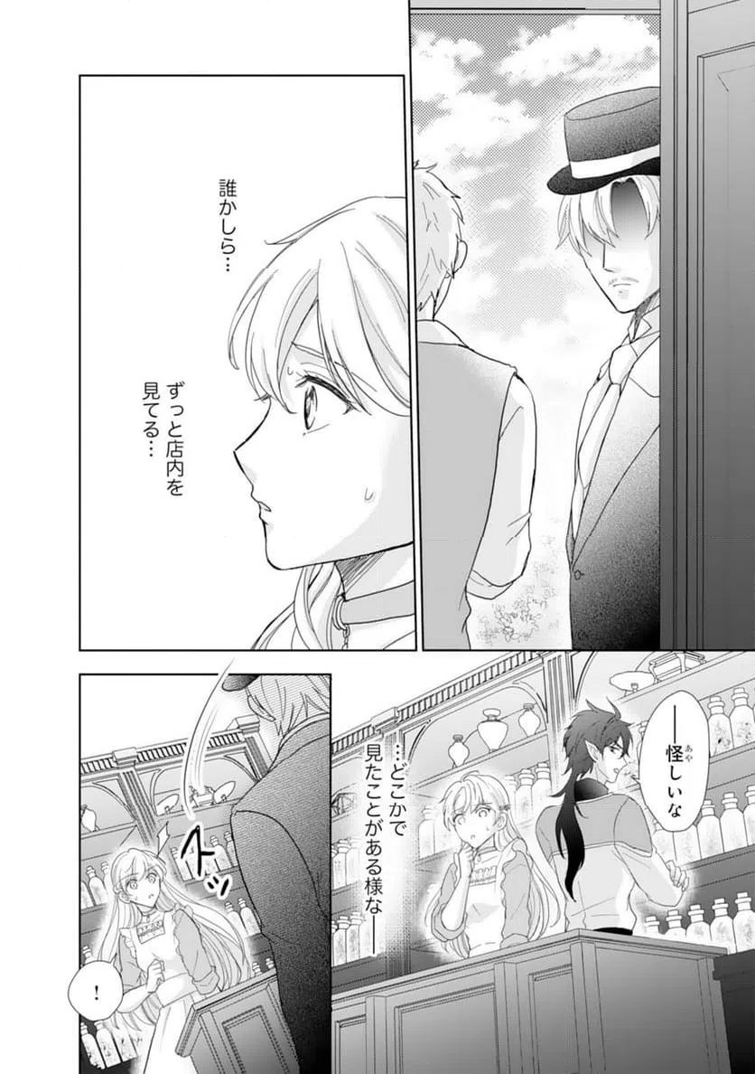 ページ 18 — 第11話