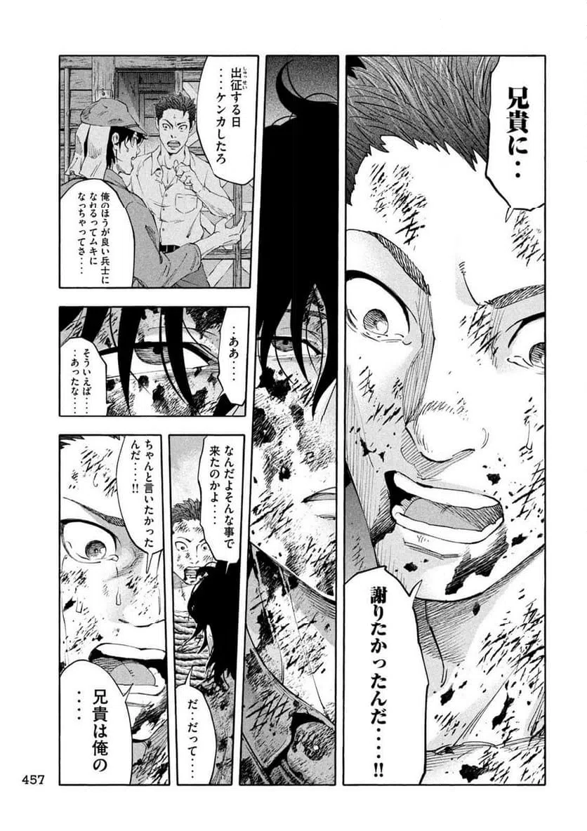 ページ 15 — 第24話