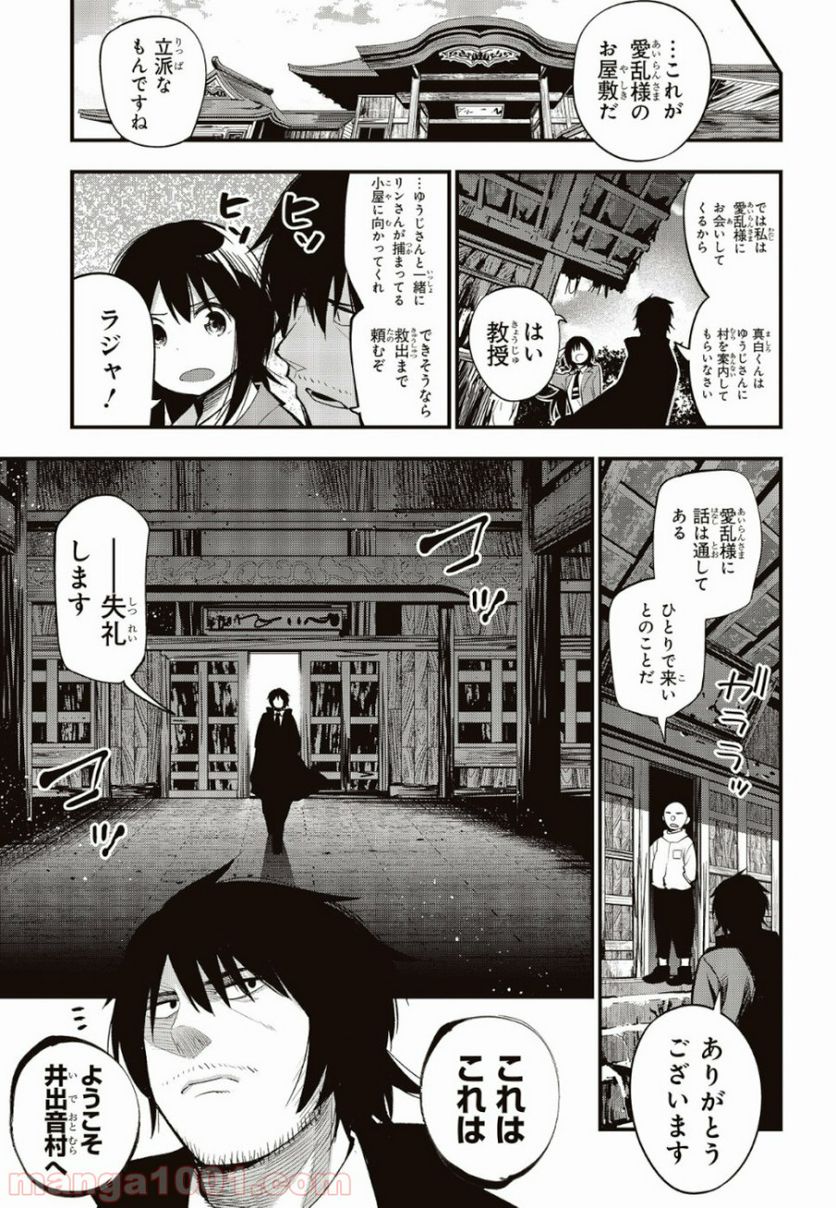 ページ 13 — 第36話