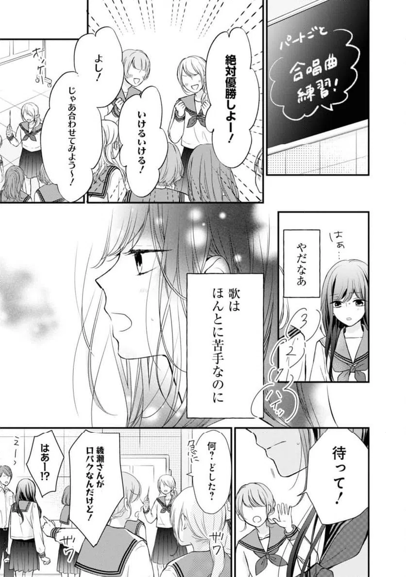 ページ 11 — 第3.1話