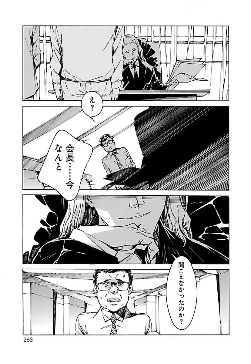 ページ 33 — 第78話