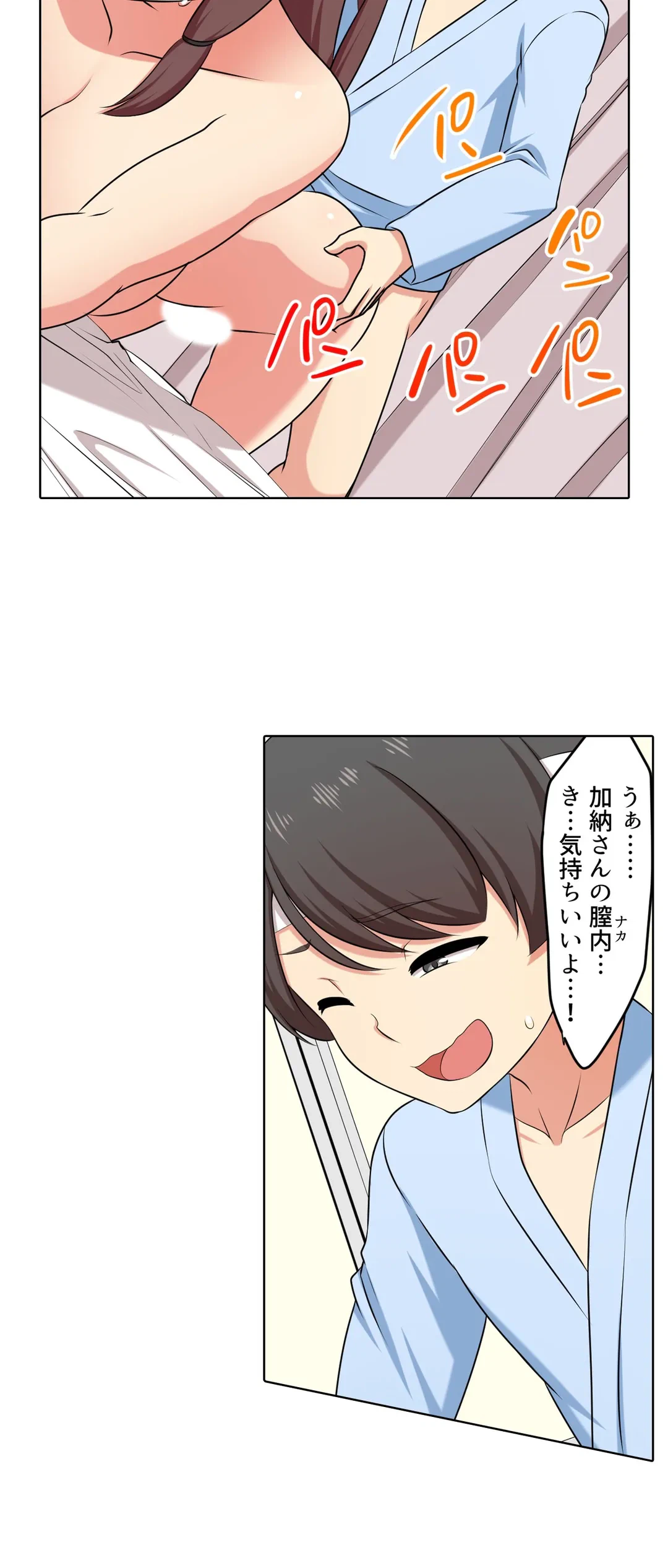 ページ 25 — 第44話