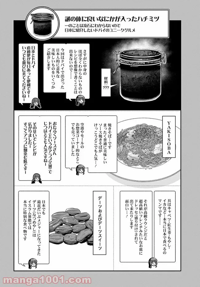 ページ 21 — 第7話