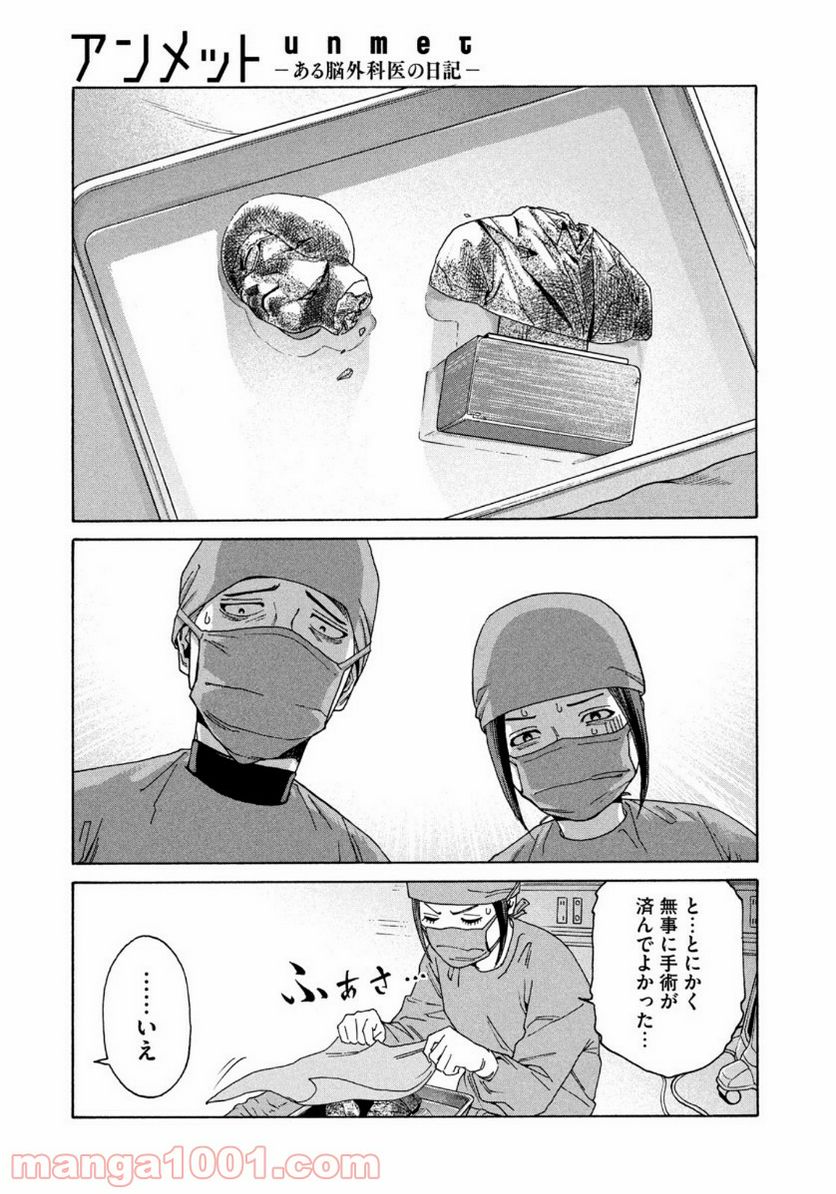 ページ 29 — 第1話