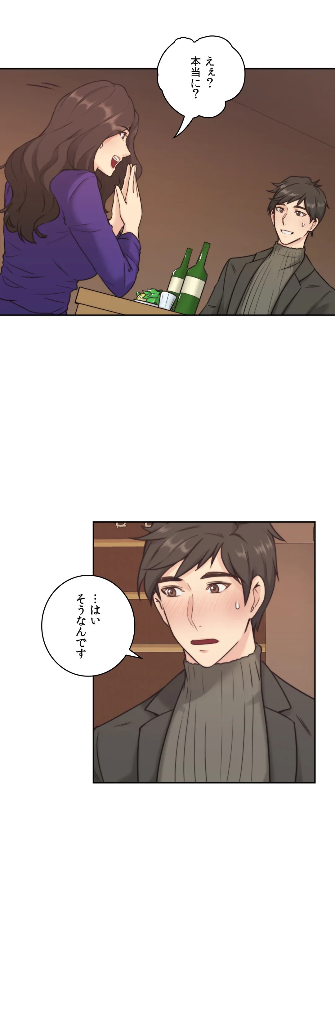 ページ 12 — 第2話