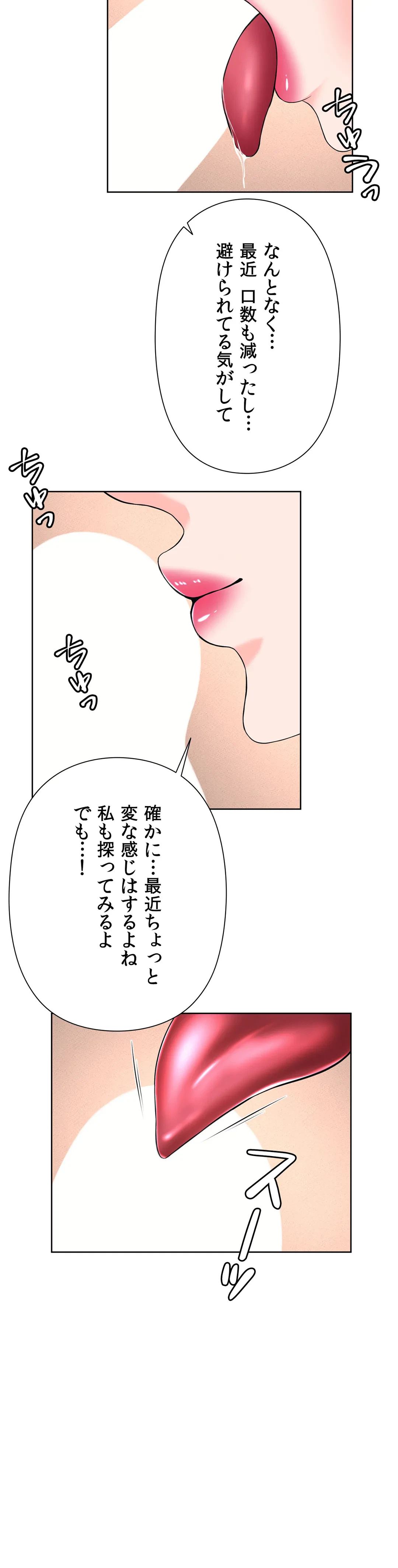 ページ 17 — 第43話