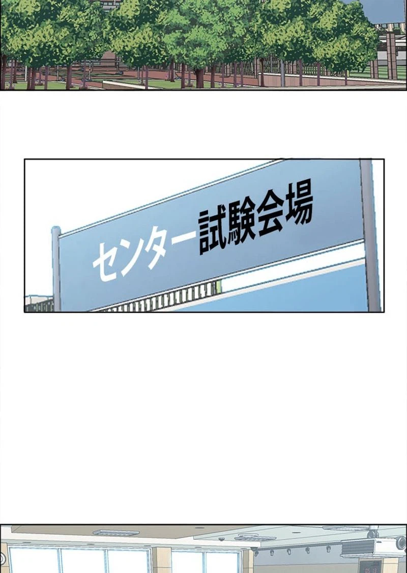 ページ 15 — 第158話
