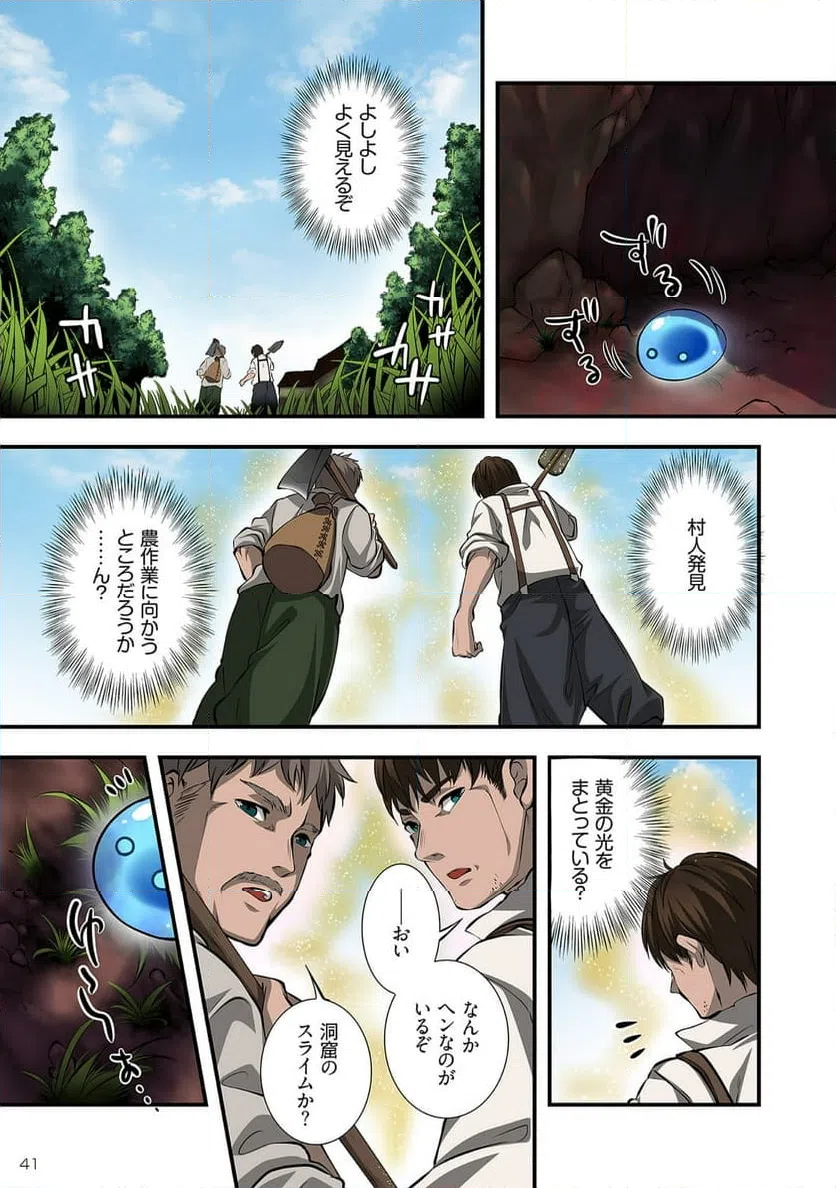 ページ 5 — 第2話