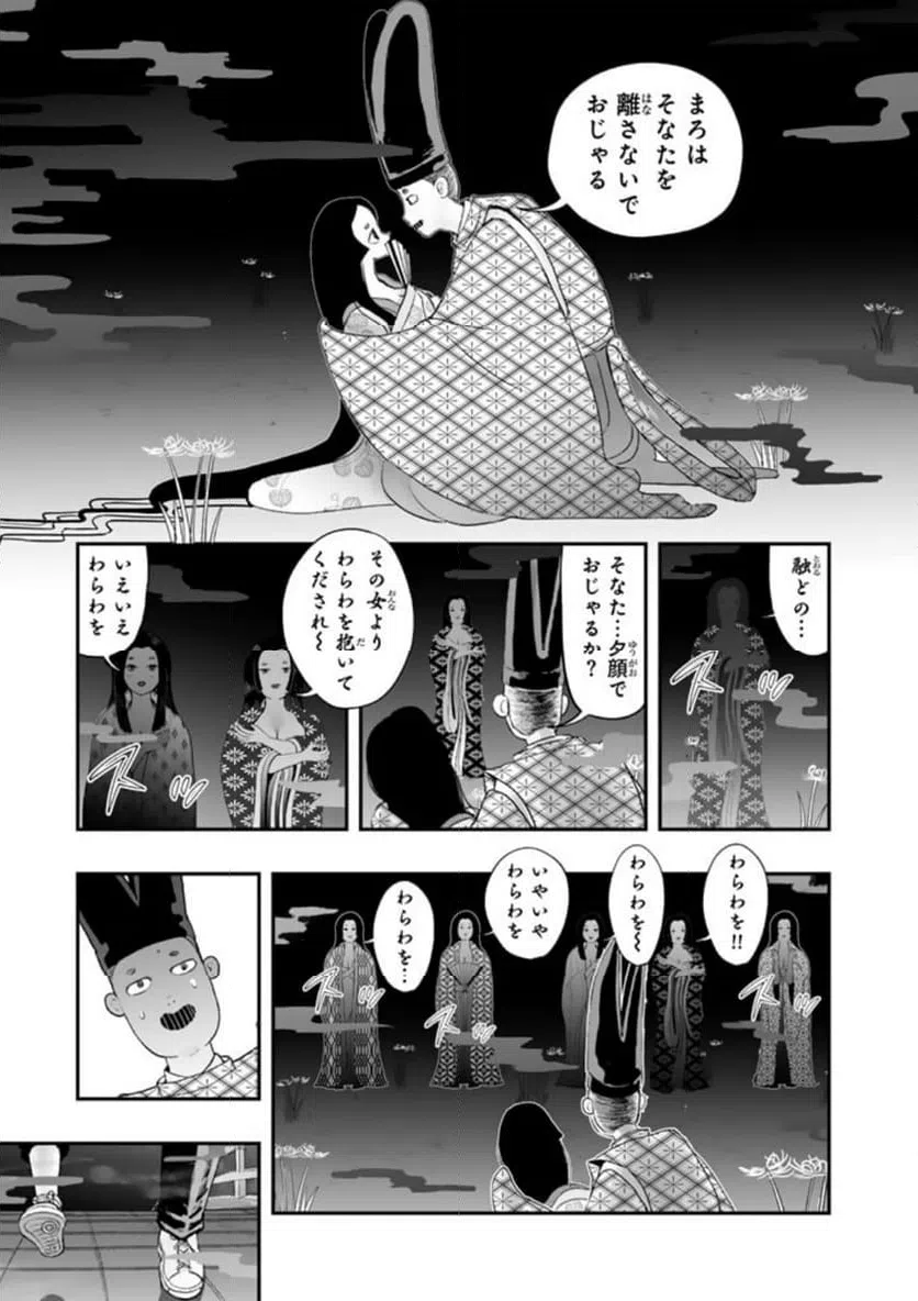 ページ 6 — 第11.2話