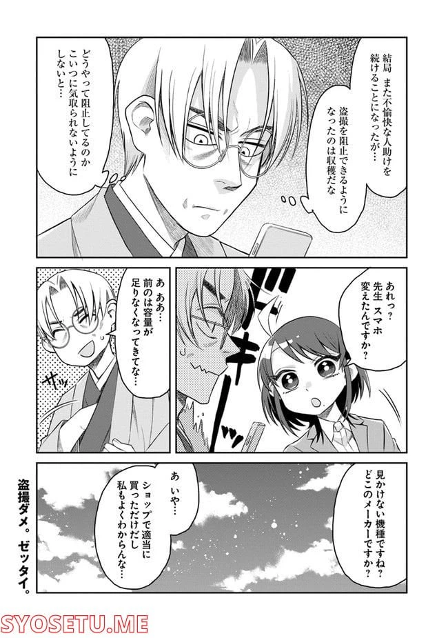 ページ 24 — 第2.2話