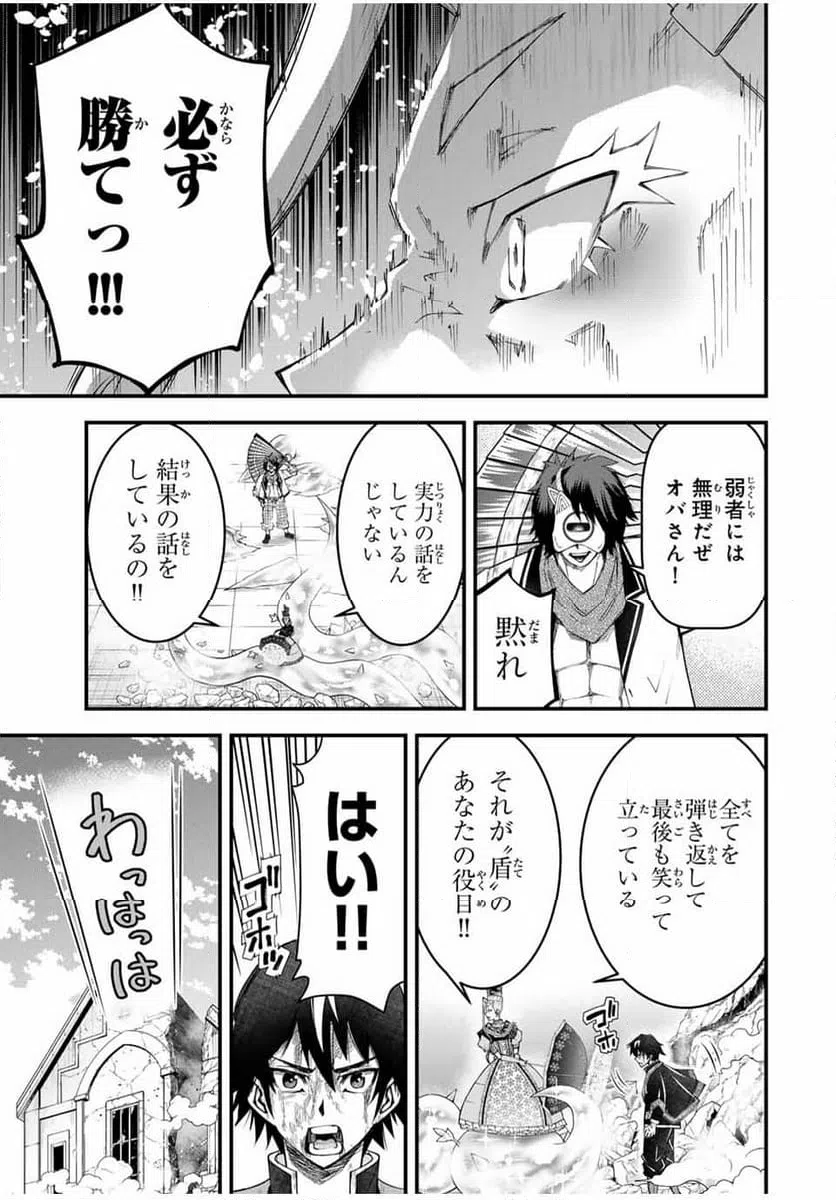 ページ 13 — 第28話