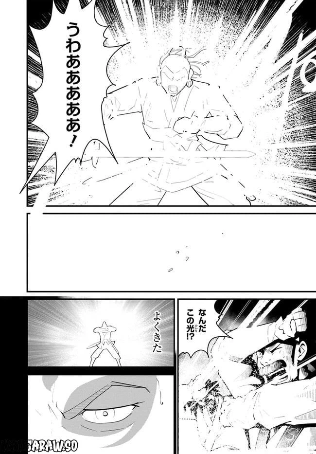 ページ 5 — 第2.2話