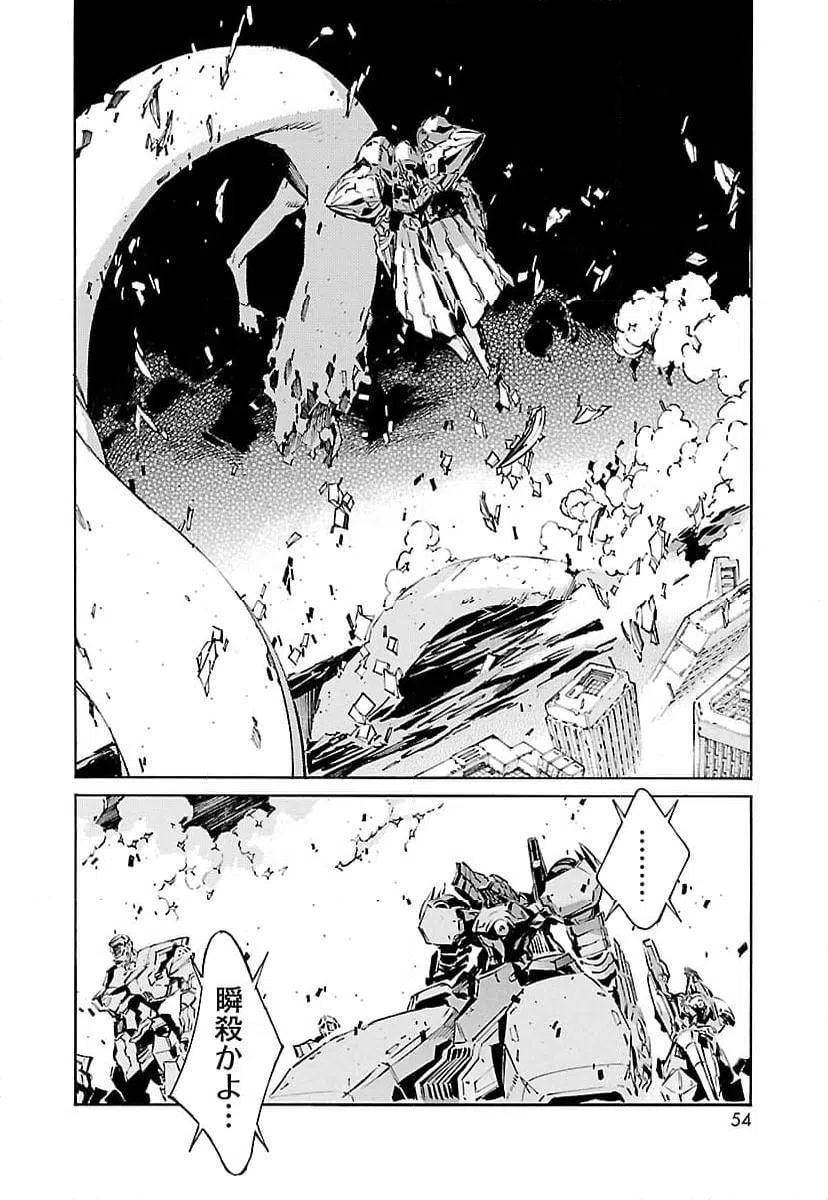 ページ 8 — 第120話